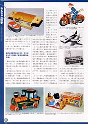 トイジャーナル ～おもちゃ業界の情報誌～